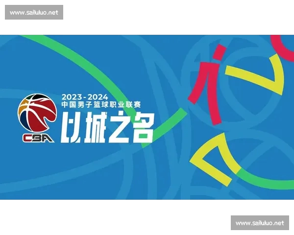 官方推荐高清流畅CBA直播APP下载指南与观赛体验升级