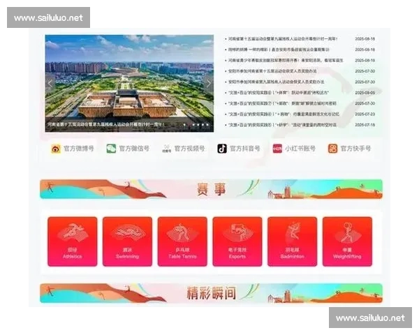 权威体育平台官方网站打造专业赛事资讯与互动服务新生态提升体验