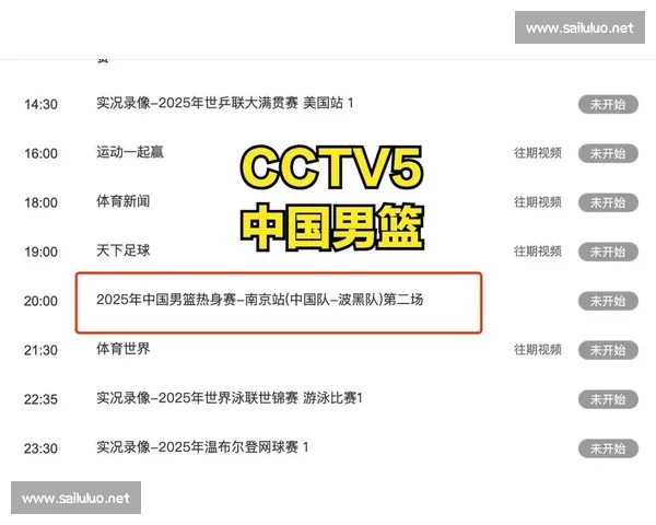 CBA赛事官方直播APP下载入口实时观看精彩比赛 CBA赛事官方直播APP下载入口实时观看精彩比赛