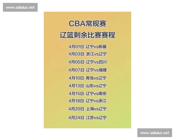 CBA最新赛程公布 各队备战进入关键阶段 新赛季精彩对决值得期待